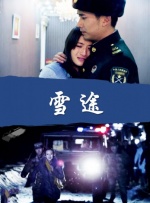 精品一区二区影视